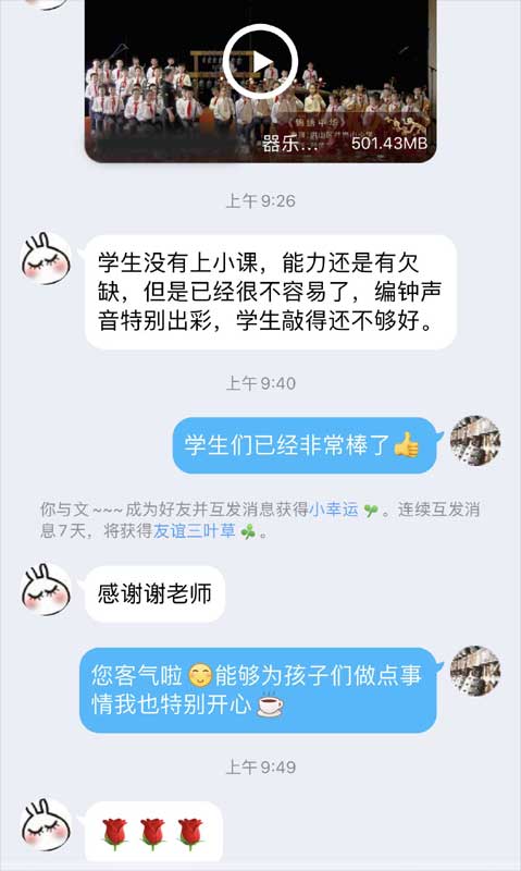 學校客戶使用公司編鐘后給與評價